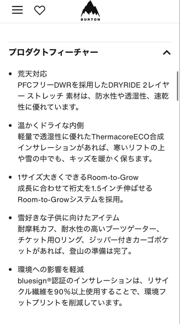 新品 Burton バートン キッズ ビブパンツ サイズ5スノボウェア