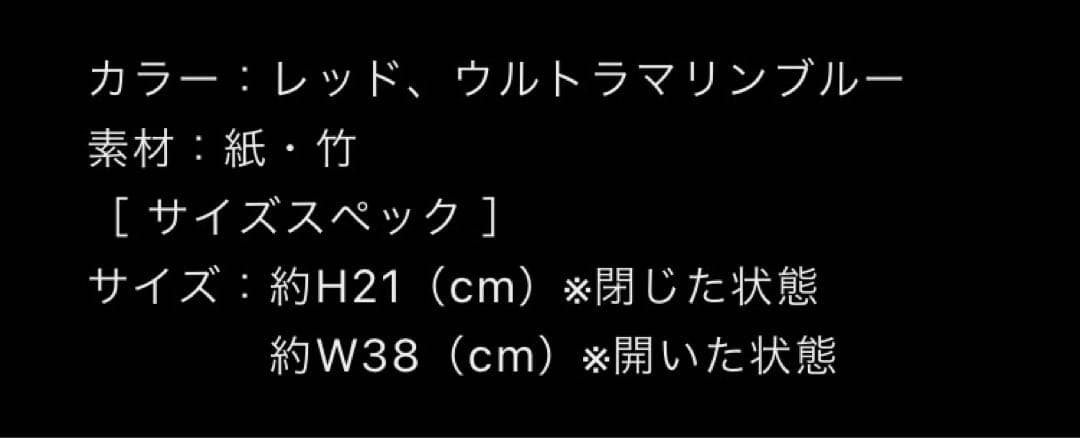 B’z 花火 扇子 2種 グッズ 限定 ビーズ うちわ 匿名配送 稲葉 松本