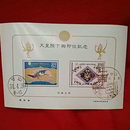 昭和最終日の消印入り1987年切手帳、平成最終日と令和初日消印入り記念切手シート