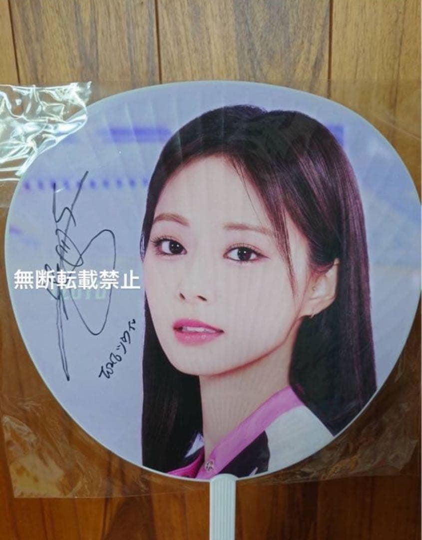 TWICE Ready to be ツウィサイン入りうちわ C賞