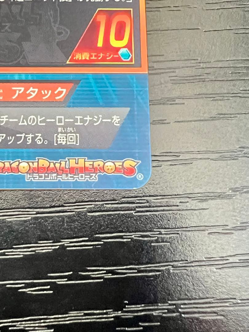 ドラゴンボールヒーローズ HG2-53ゴジータ