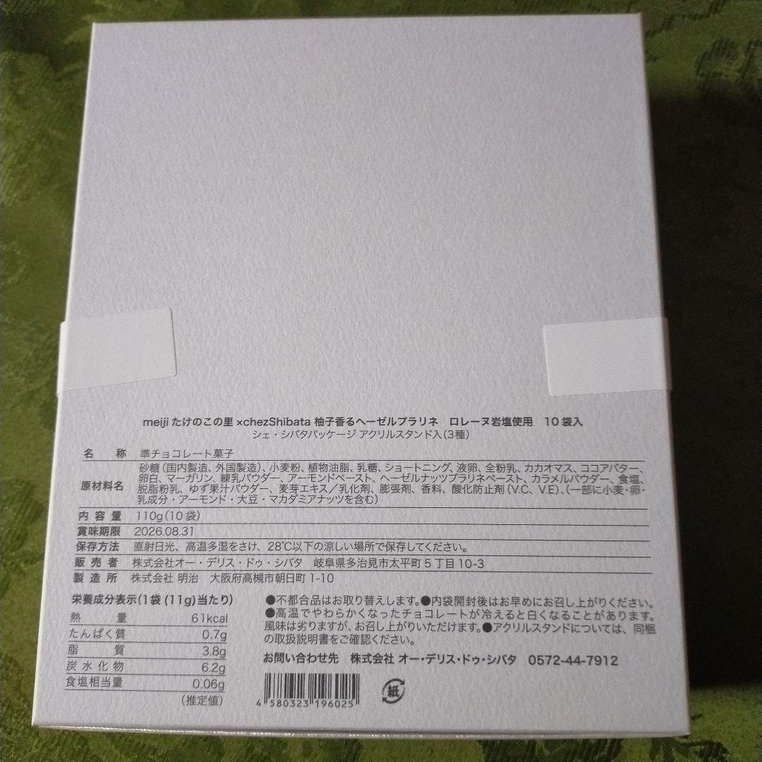 新品 シェシバタ シェ・シバタ 2種類セット