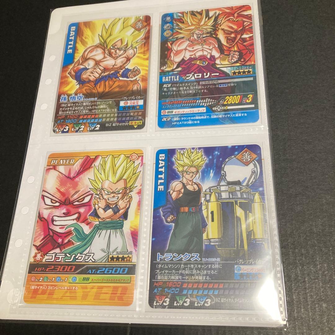 ドラゴンボールデータカードダス