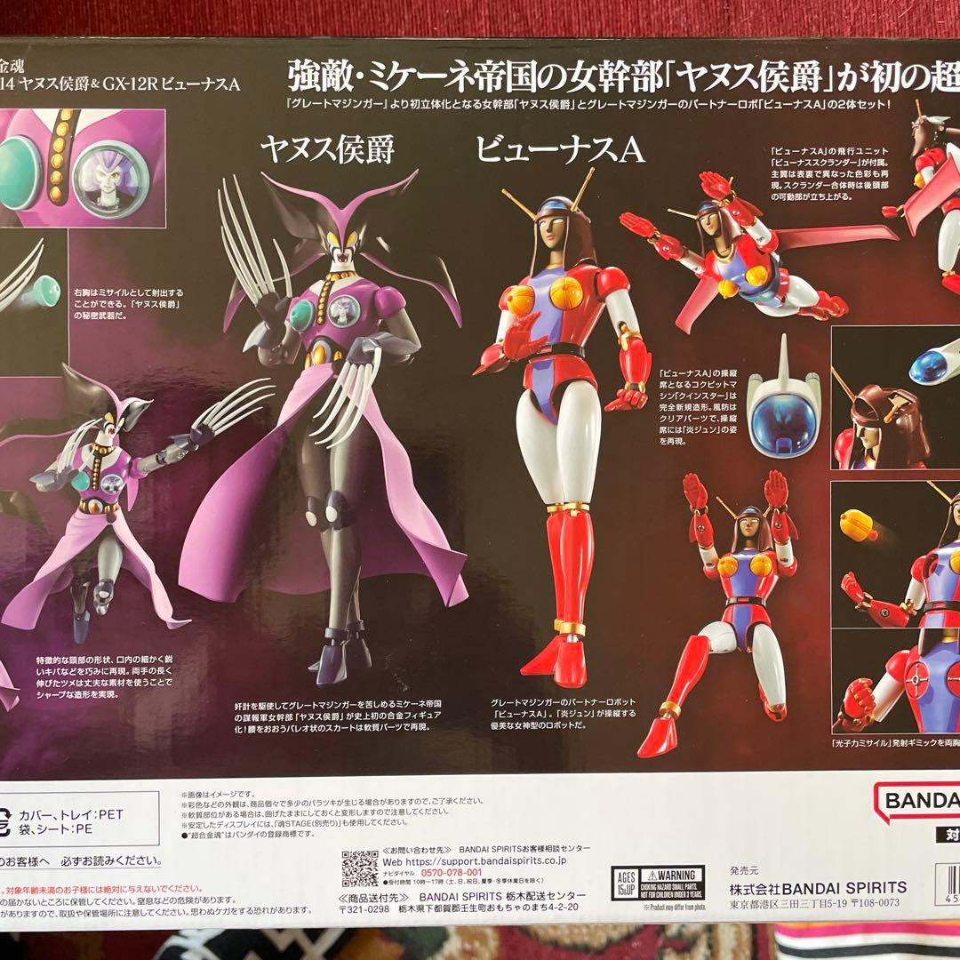 絶版　GX-114 ヤヌス侯爵 ＆ GX-12R ビューナスA　マジンガーZ