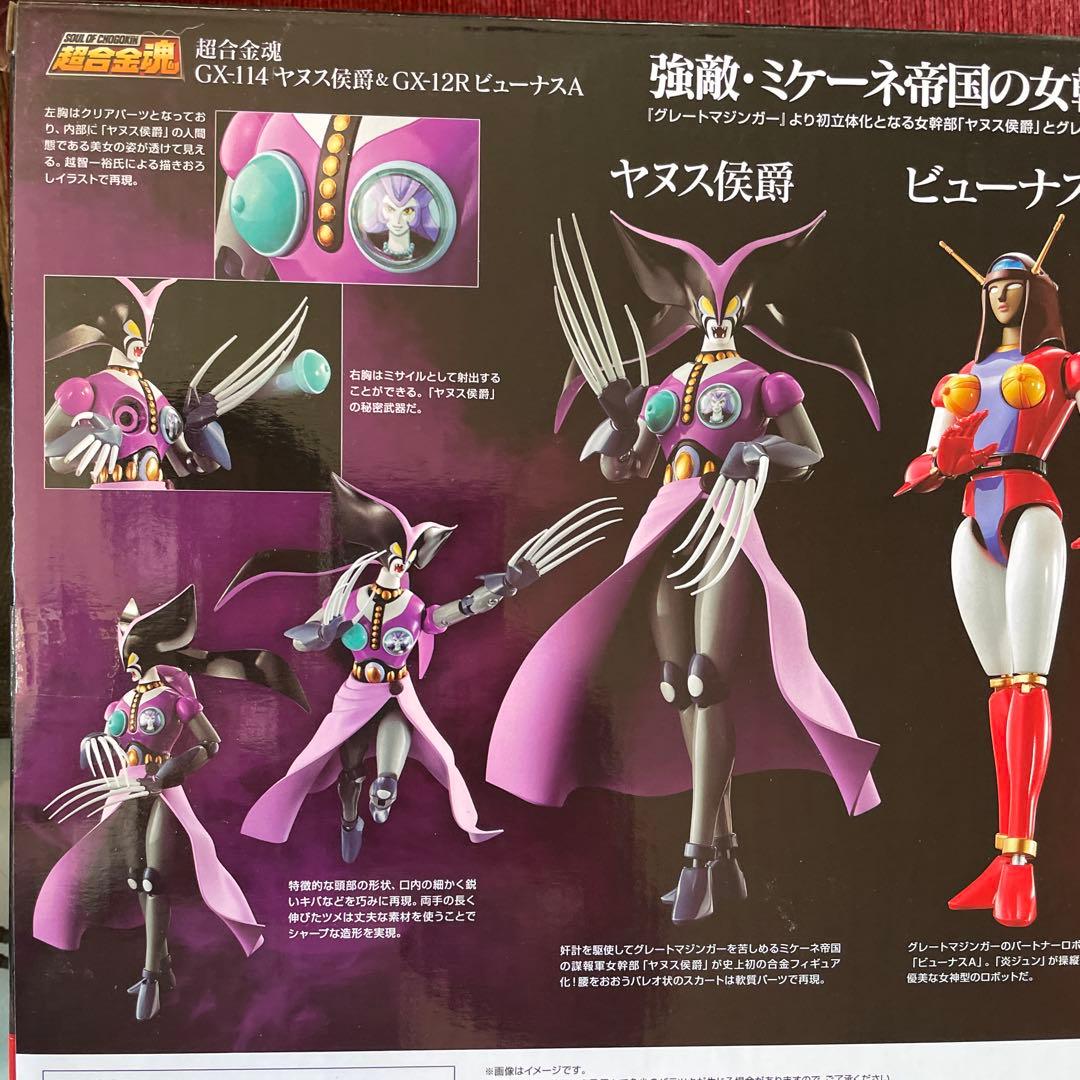 絶版　GX-114 ヤヌス侯爵 ＆ GX-12R ビューナスA　マジンガーZ