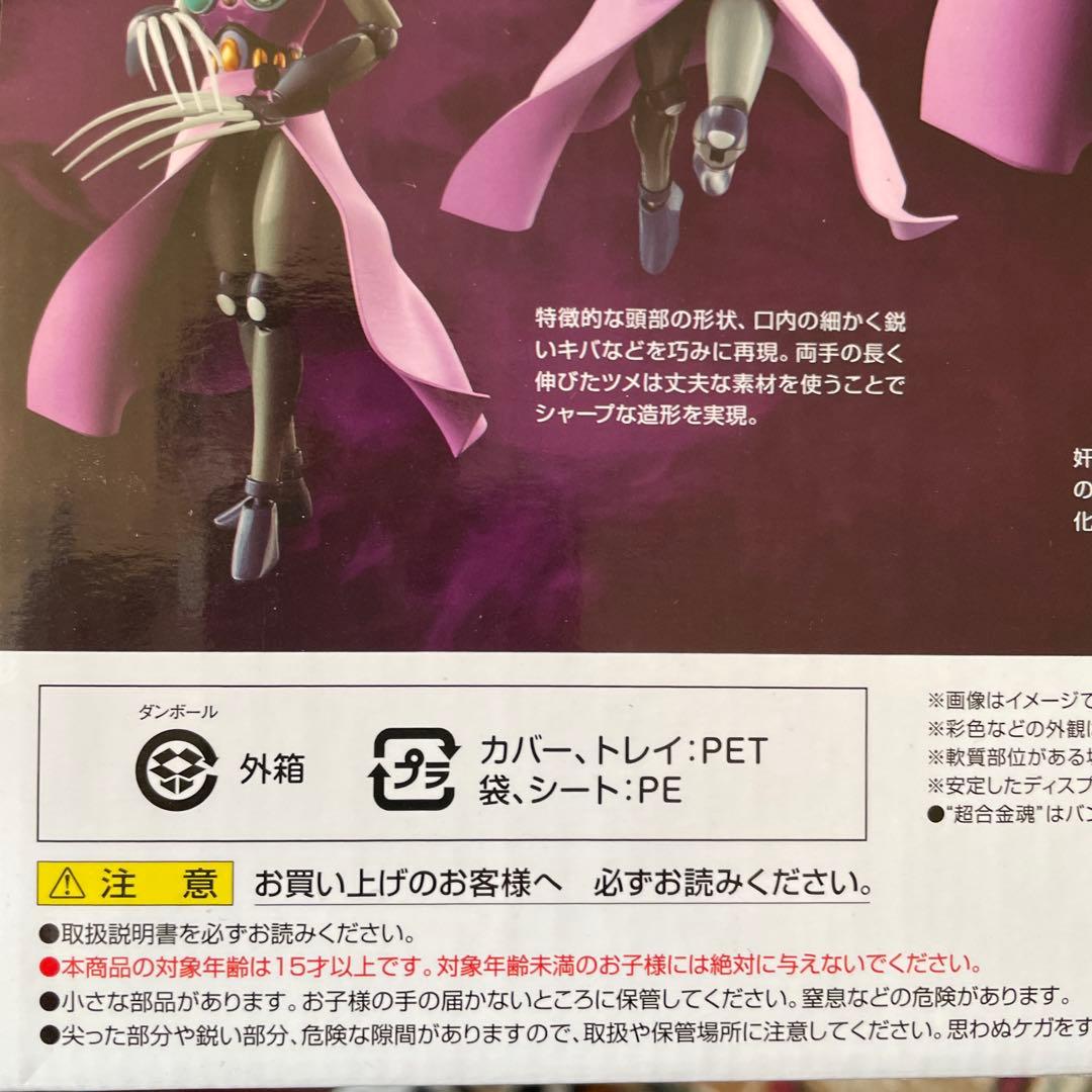 絶版　GX-114 ヤヌス侯爵 ＆ GX-12R ビューナスA　マジンガーZ