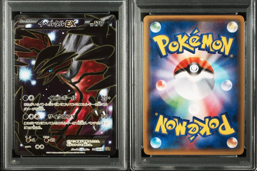 【PSA10】ポケモンカードゲーム　イベルタルEX 006/023