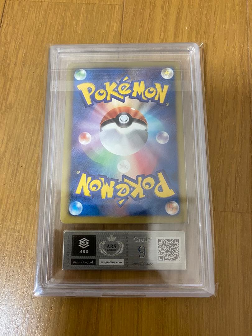 ピカチュウ　プロモ　はじめてセット　ars9