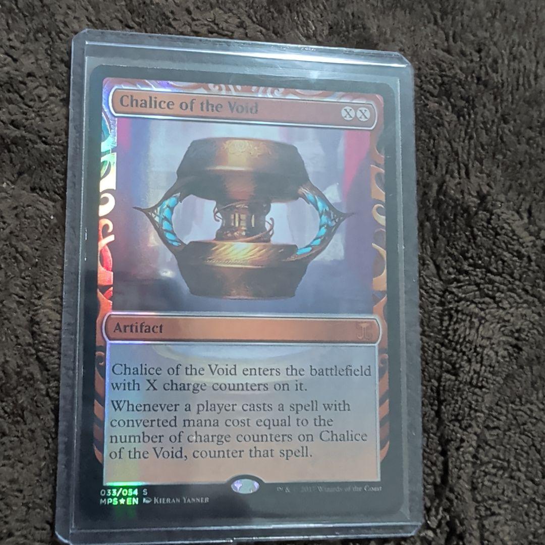 虚空の杯/Chalice of the Void MPS　部分光沢