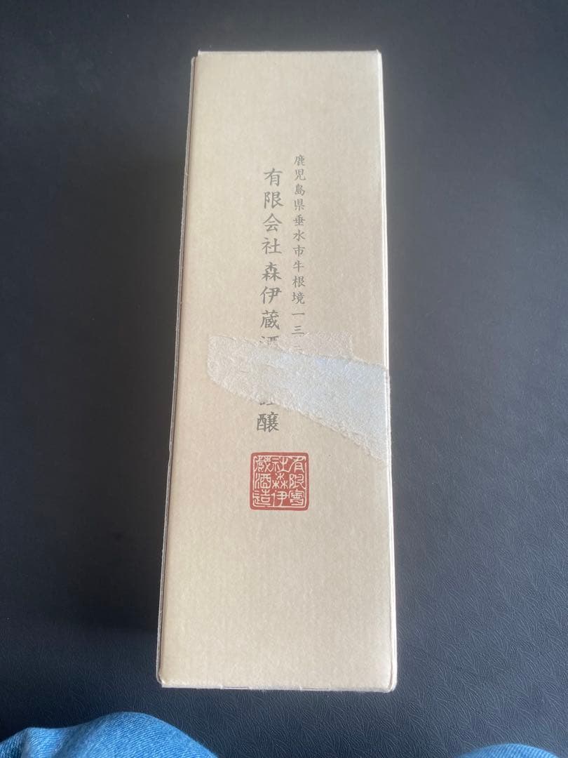 森伊蔵　イモ焼酎　720ml