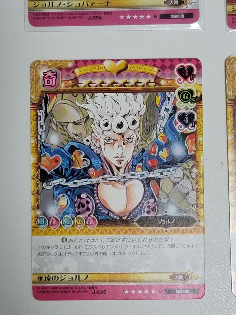 ジョジョの奇妙な冒険 ABC ジョルノ4種類セット