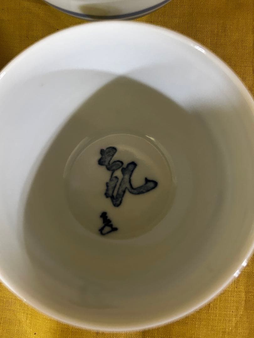 処分　川瀬満之 作 染付汲出椀/湯呑み茶碗 未使用品