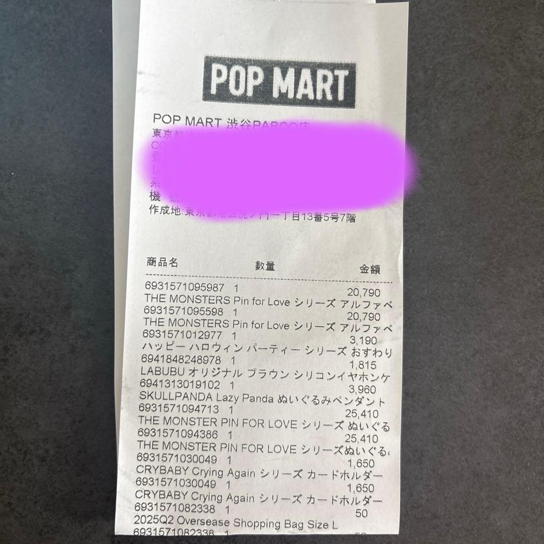 【直営店限定】ラブブ PIN FOR LOVE イニシャル アルファベット