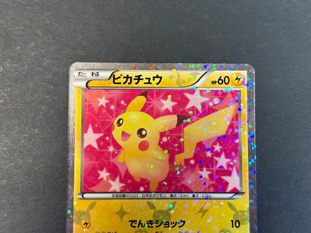 ピカチュウ HP60 シャイニーコレクション　007/020