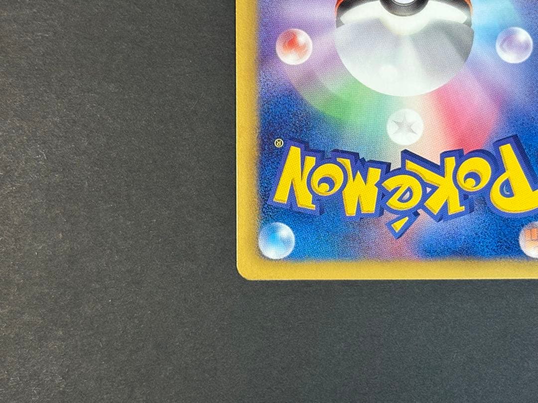 ピカチュウ HP60 シャイニーコレクション　007/020