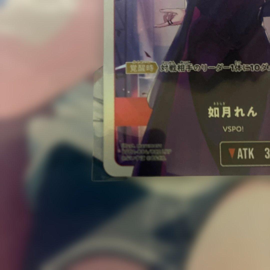 あ*こ様 如月れんLRP Xross Stars クロスタ　イクシードランページ