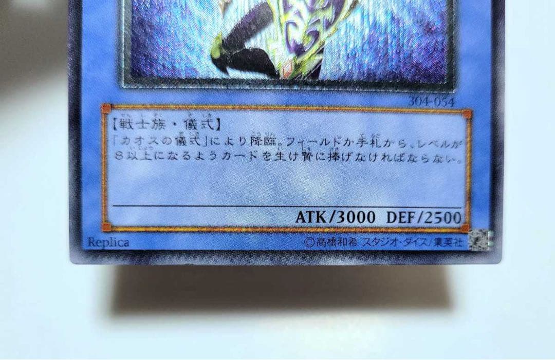 [今月迄限定値下げ]遊戯王 カオスソルジャー レリーフ 初期 PSA 引退