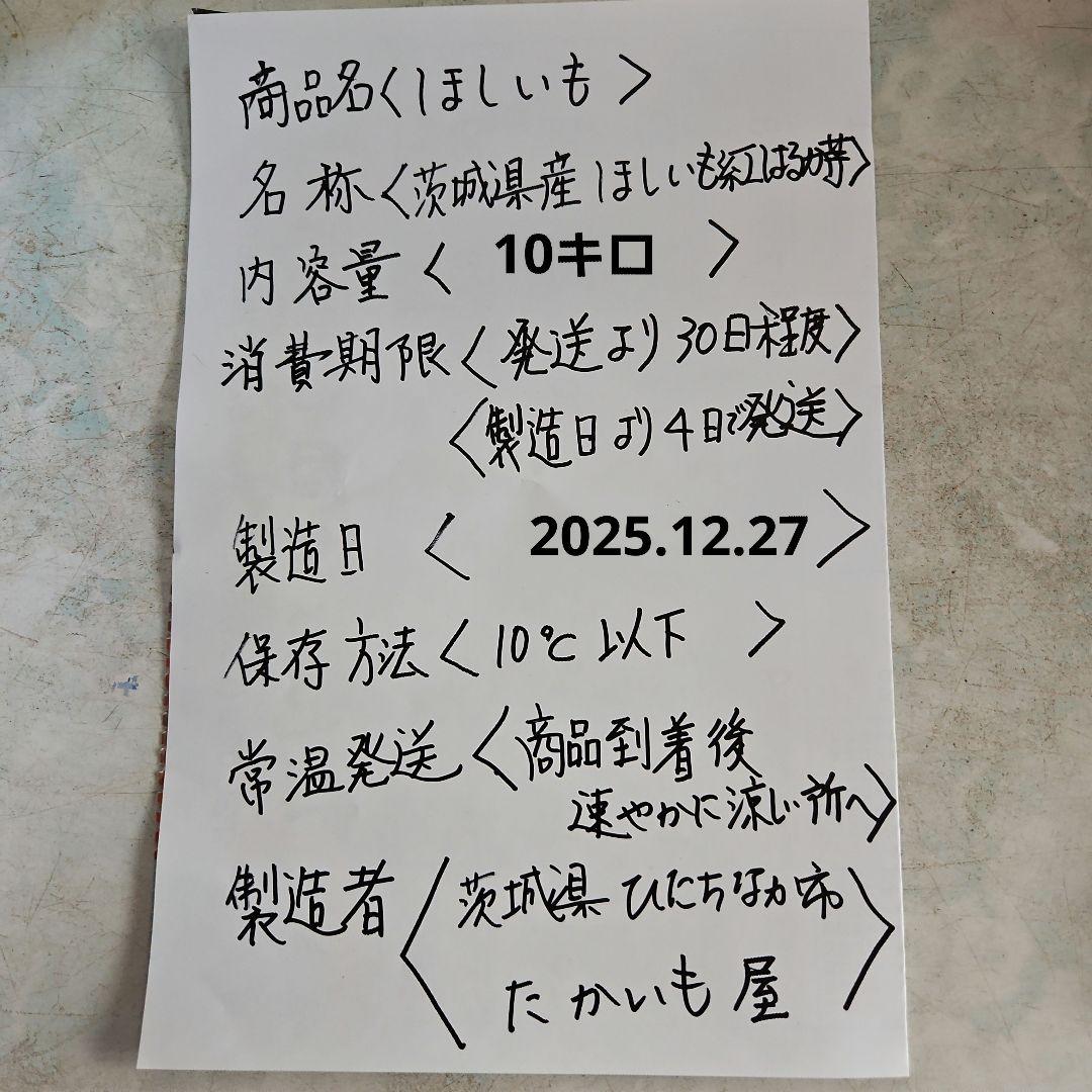 茨城県産紅はるかほしいも丸干し規格外品 10キロ