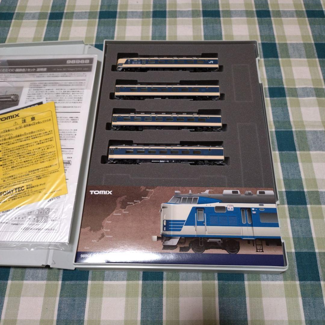 TOMIX JR583系特急電車(きたぐに・国鉄色)セット(10両)【限定品】