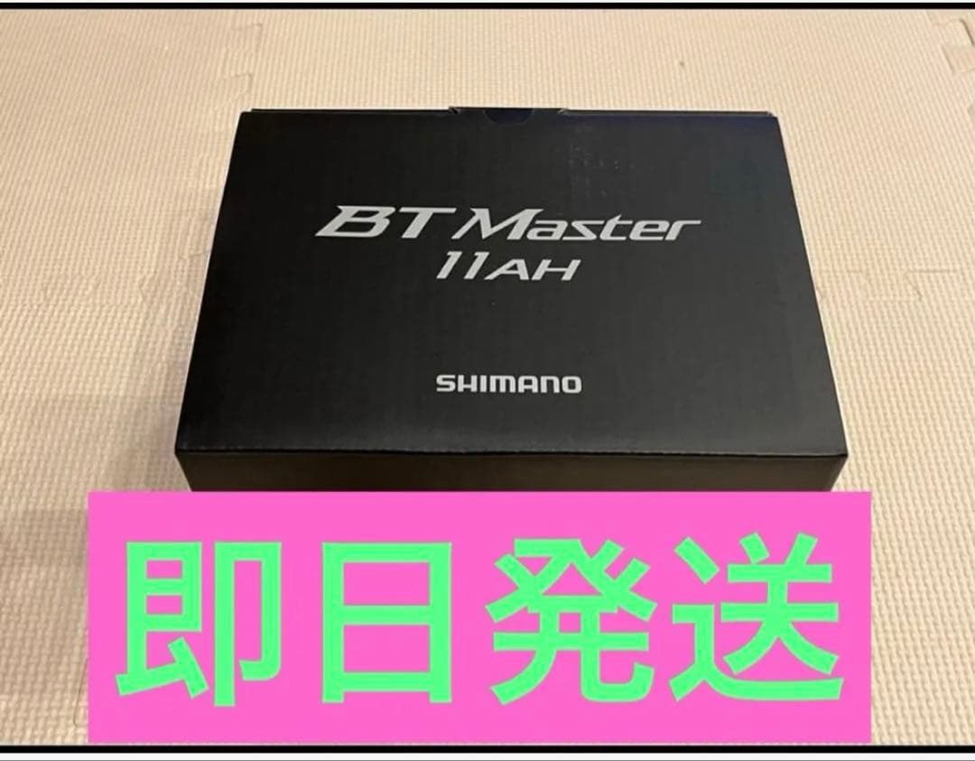 シマノ BTマスター 11Ah バッテリー 電動リール　電動丸　電力丸