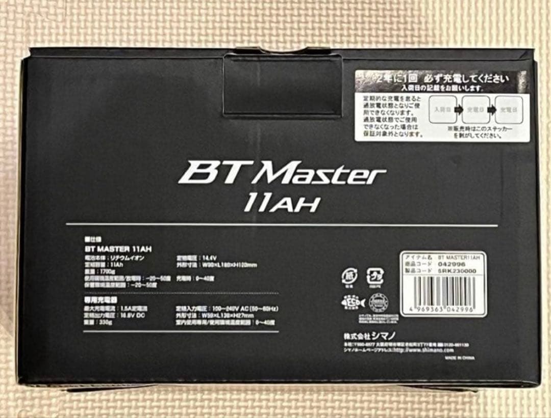シマノ BTマスター 11Ah バッテリー 電動リール　電動丸　電力丸