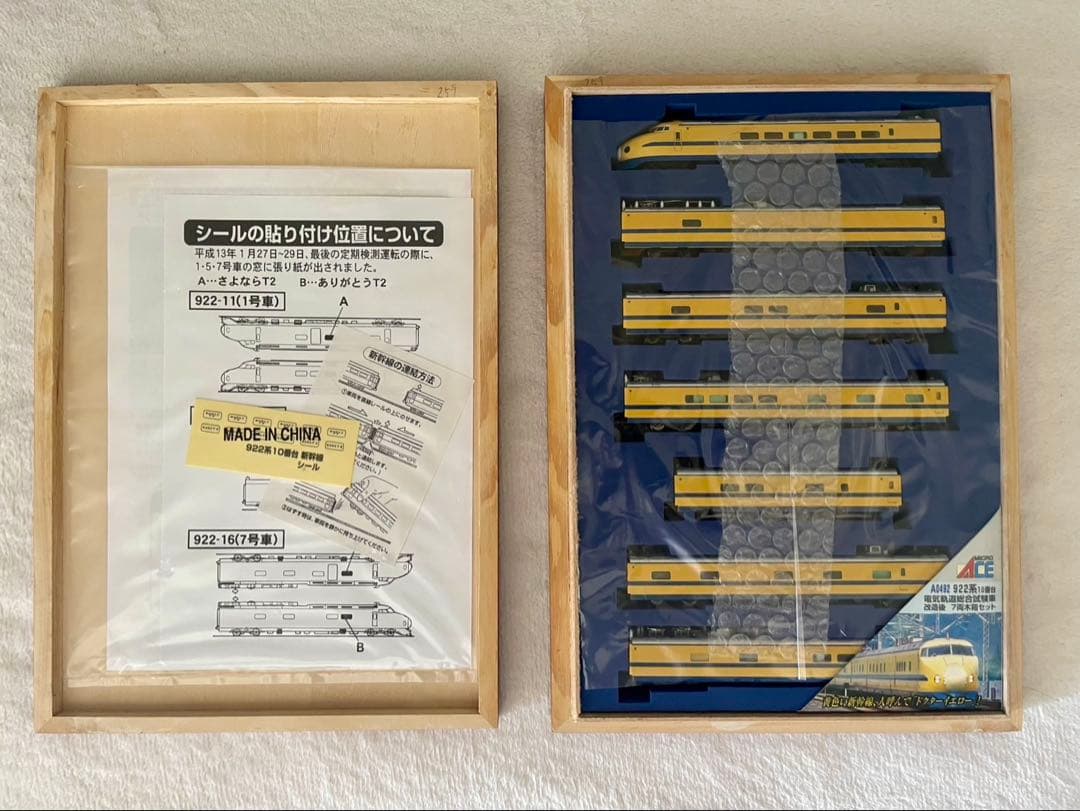 さよならT2 922系 Nゲージ 鉄道模型