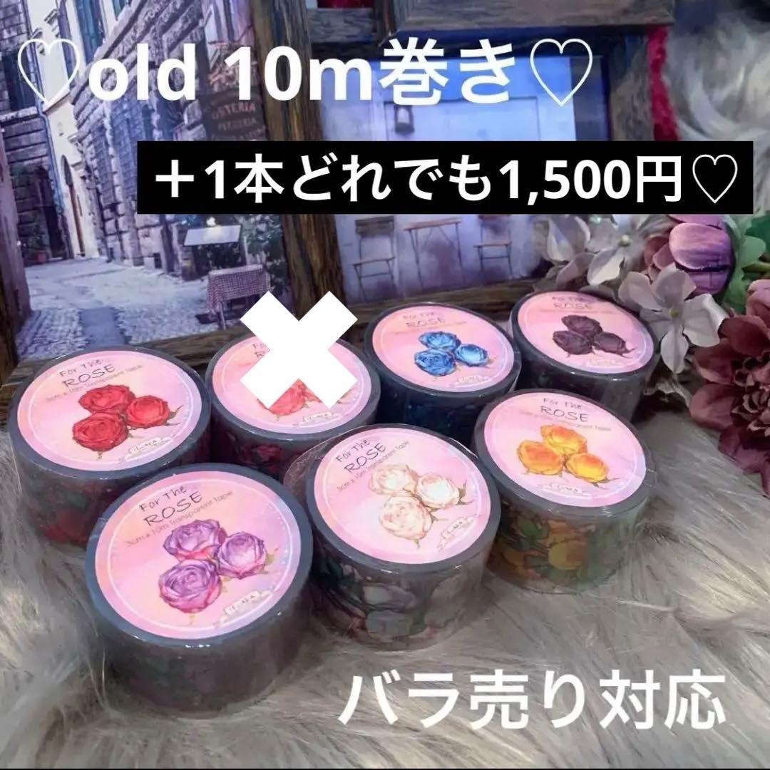 ▶︎import/hwaraさまマスキングテープセットお好み組み合わせ売り♡