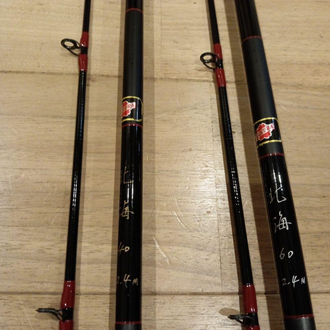 サクラ　北海　40 2.4m 60 2.4m 2本セット