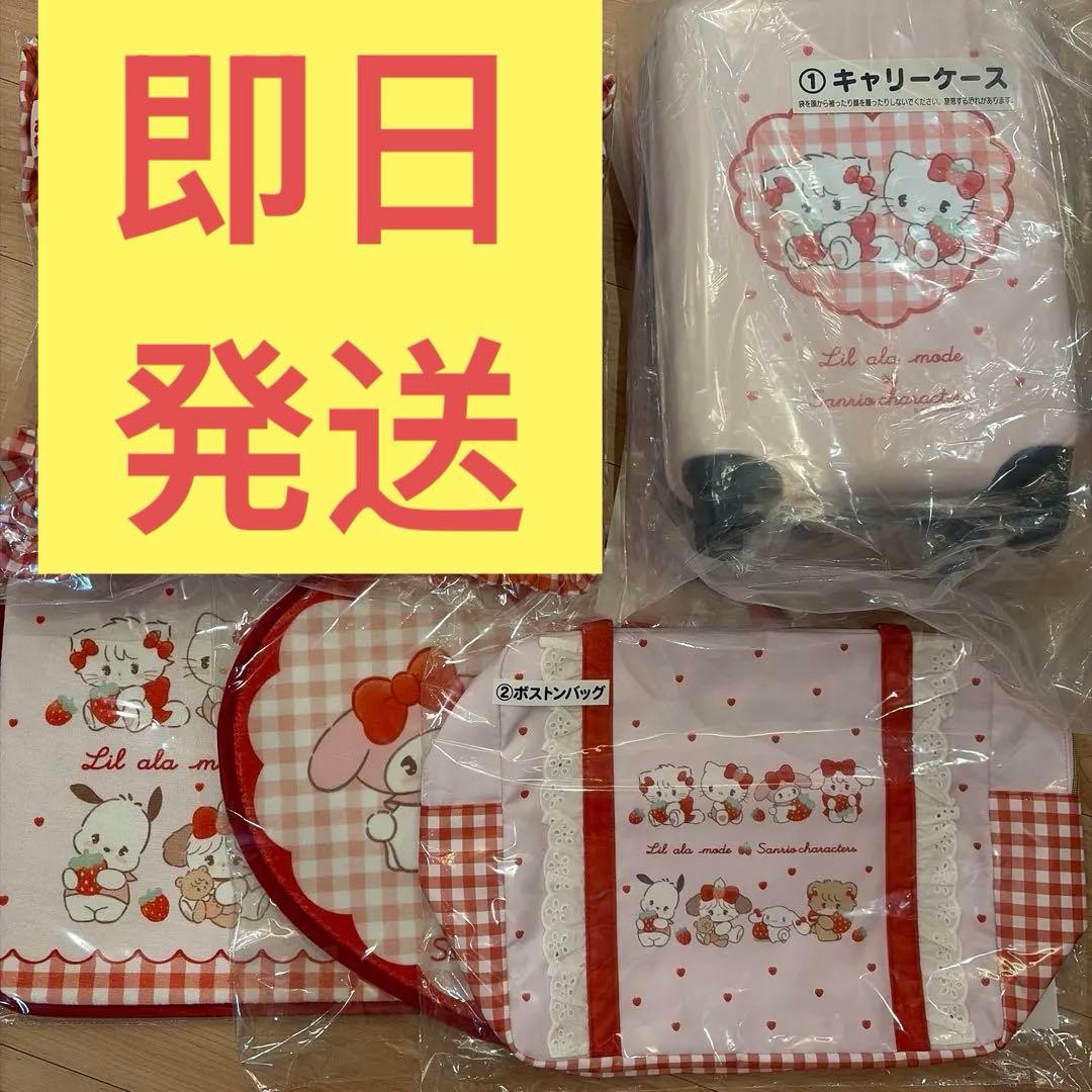 Lil ala mode×サンリオキャラクターズ当りくじ 4種セット