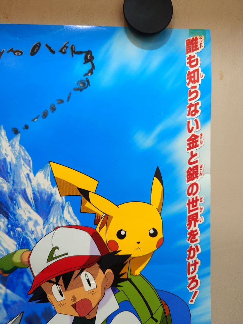 【未使用・レア】劇場版『ポケットモンスター　結晶塔の帝王　エンテイ 』ポスター