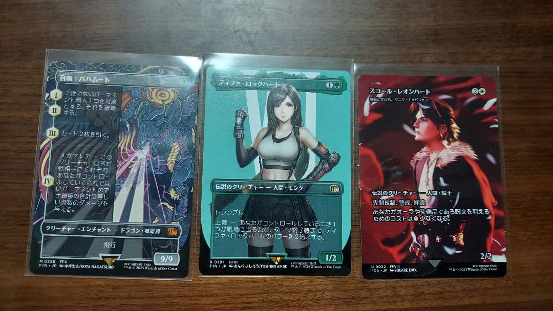 ファイナルファンタジーMTG　まとめ売り