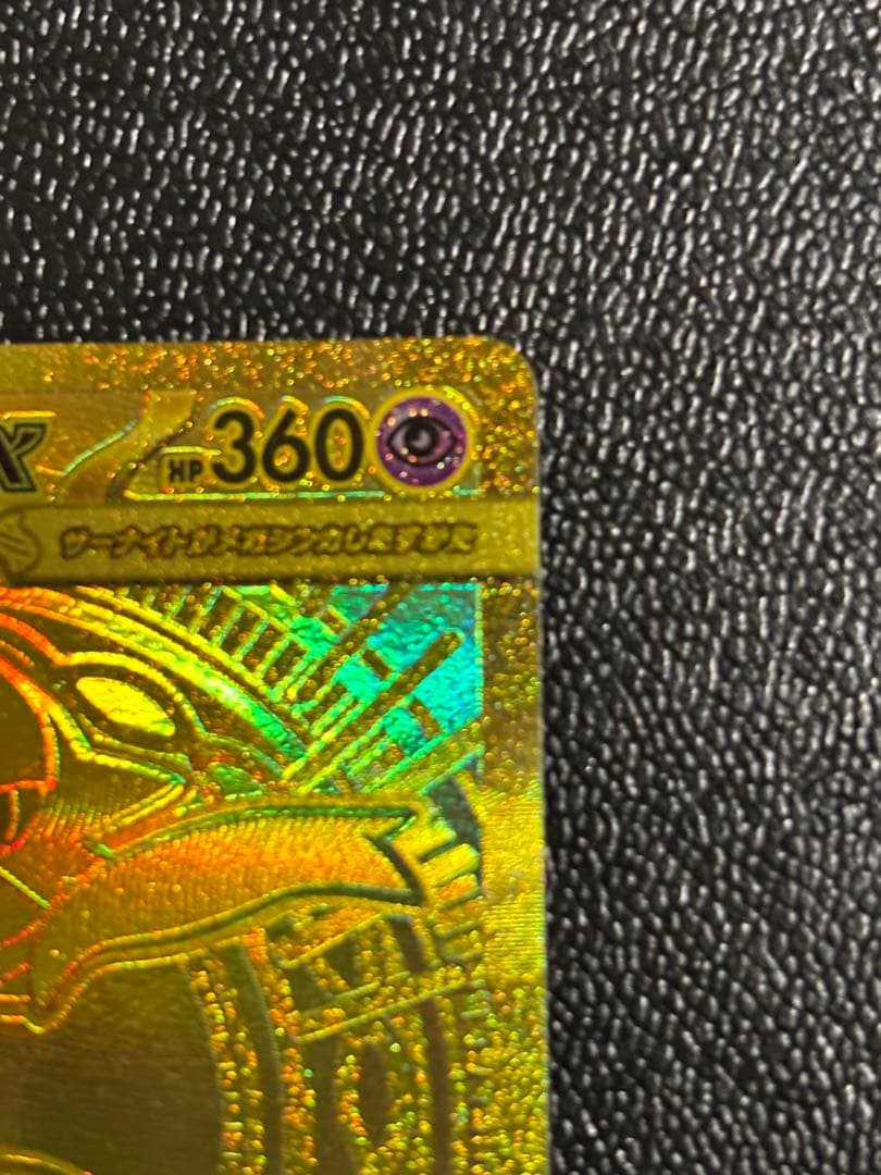 稲*徳様 メガサーナイトex MUR