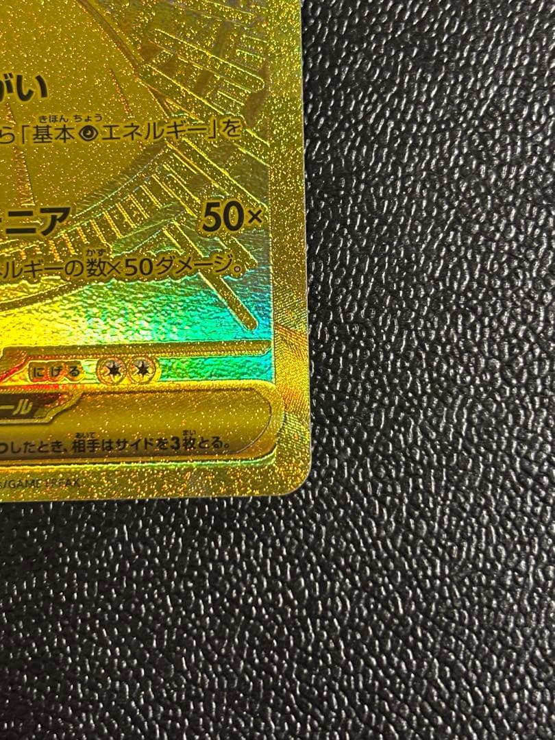 稲*徳様 メガサーナイトex MUR