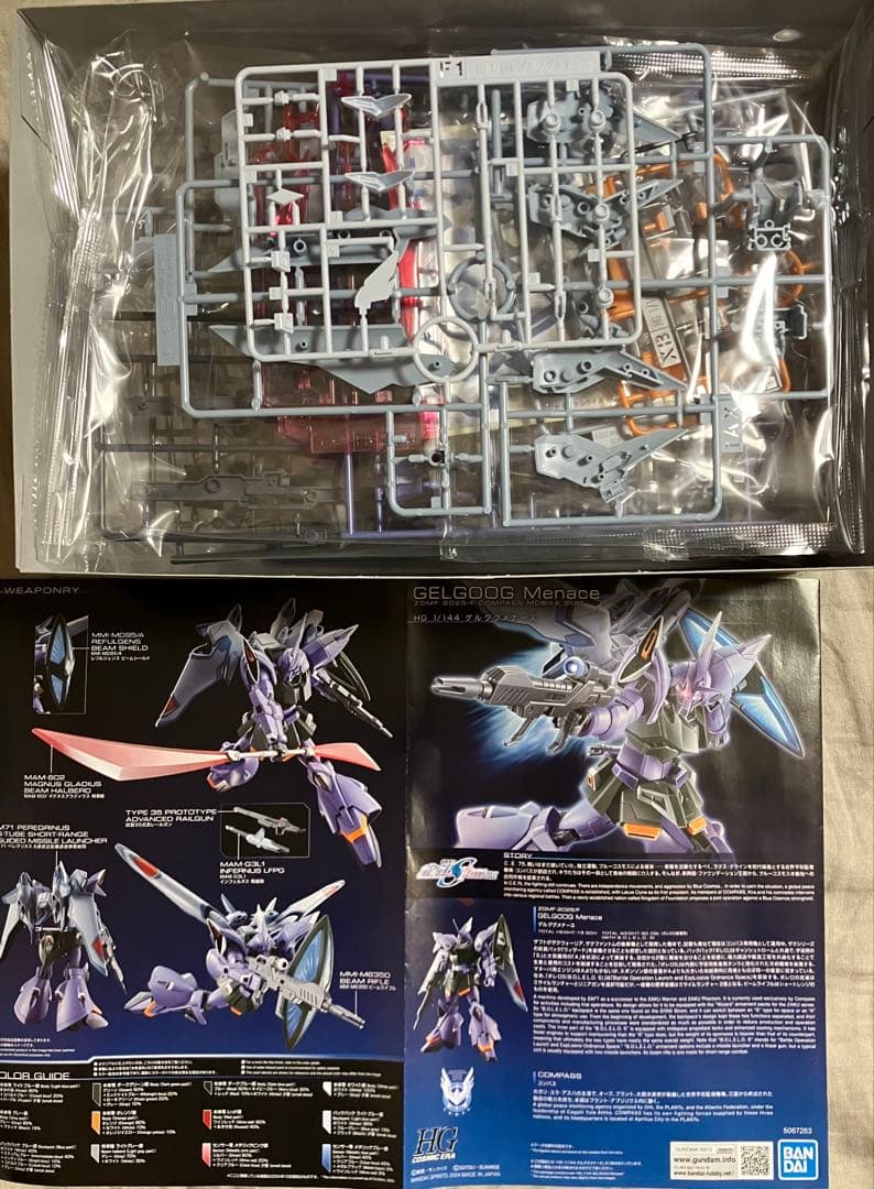 ガンプラHG SEED系4種セット ゲルググメナース2種／ギャンシュトローム2種