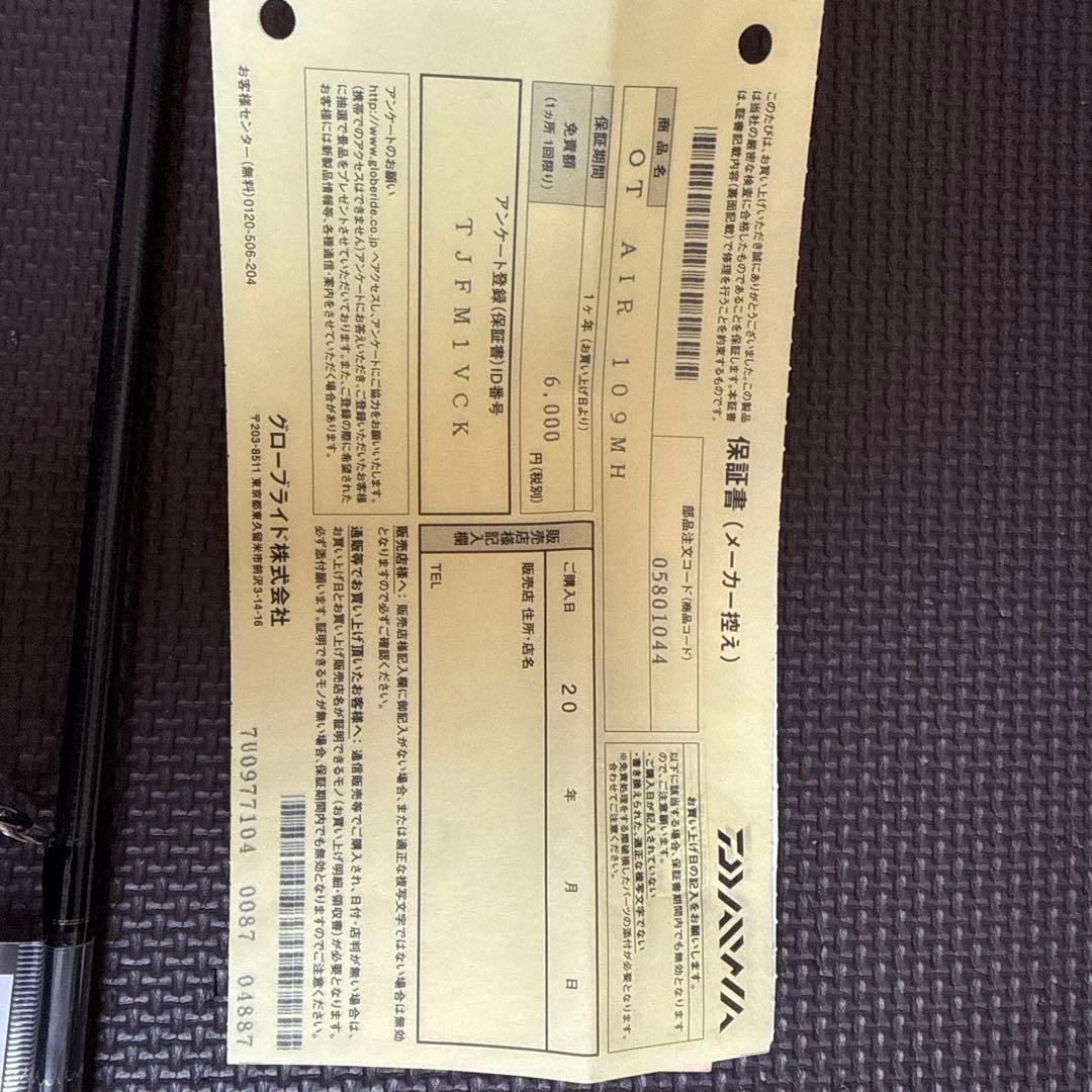 ダイワ オーバーゼア AIR 106MH 05801044