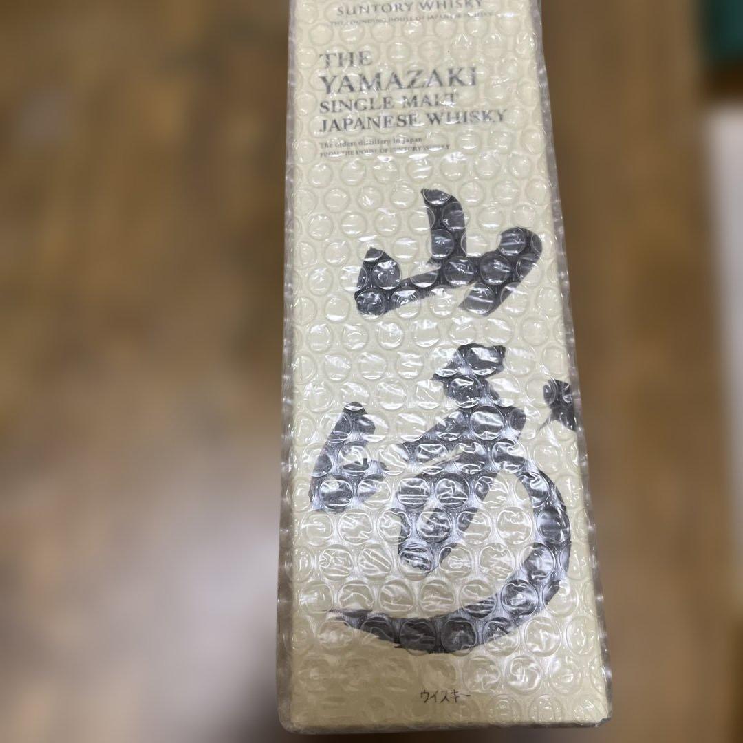 山崎 シングルモルトウイスキー