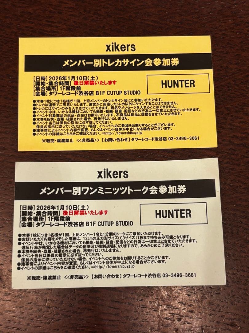 xikers HUNTER トレカサイン会・ワンミニットーク会参加券セット