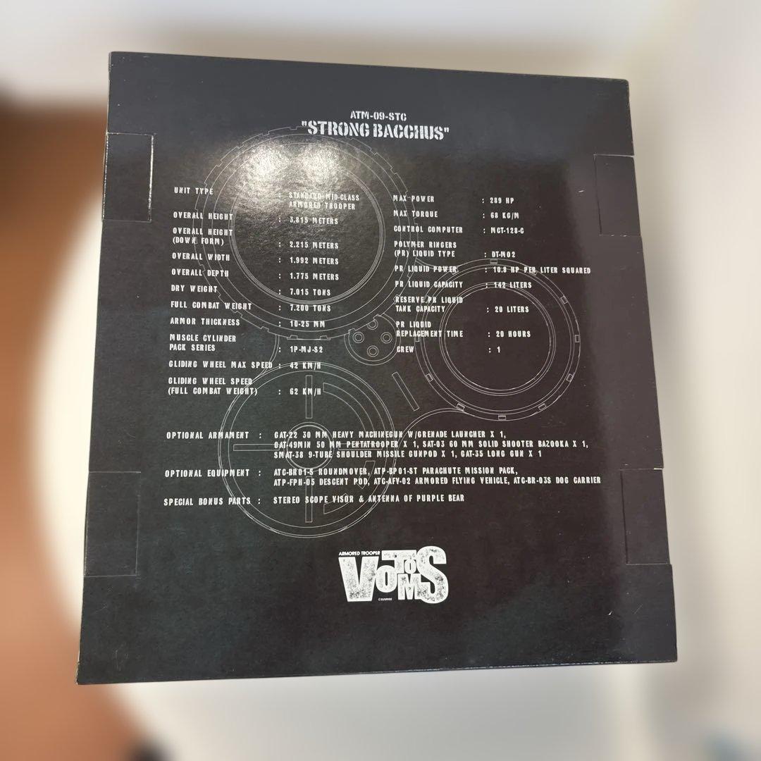 装甲騎兵ボトムズ ストロングバックス 1/12 やまと YAMATO