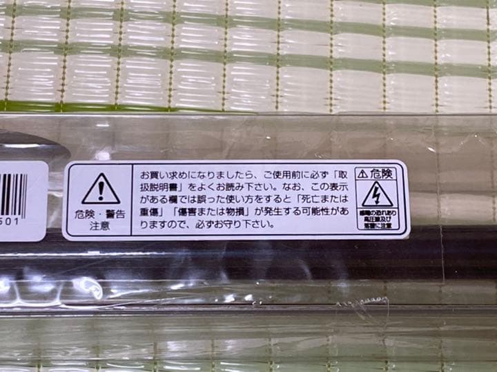 【新品未使用】Riseway 360 サビキ竿