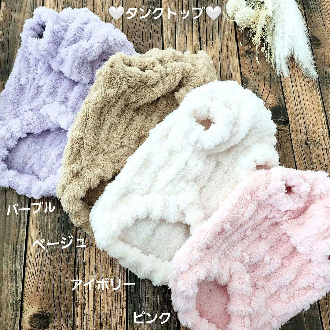 もこもこ❤ファー❤ワンピース♡タンクトップ♡ボレロ♡ハンドメイド 犬服♡オーダー