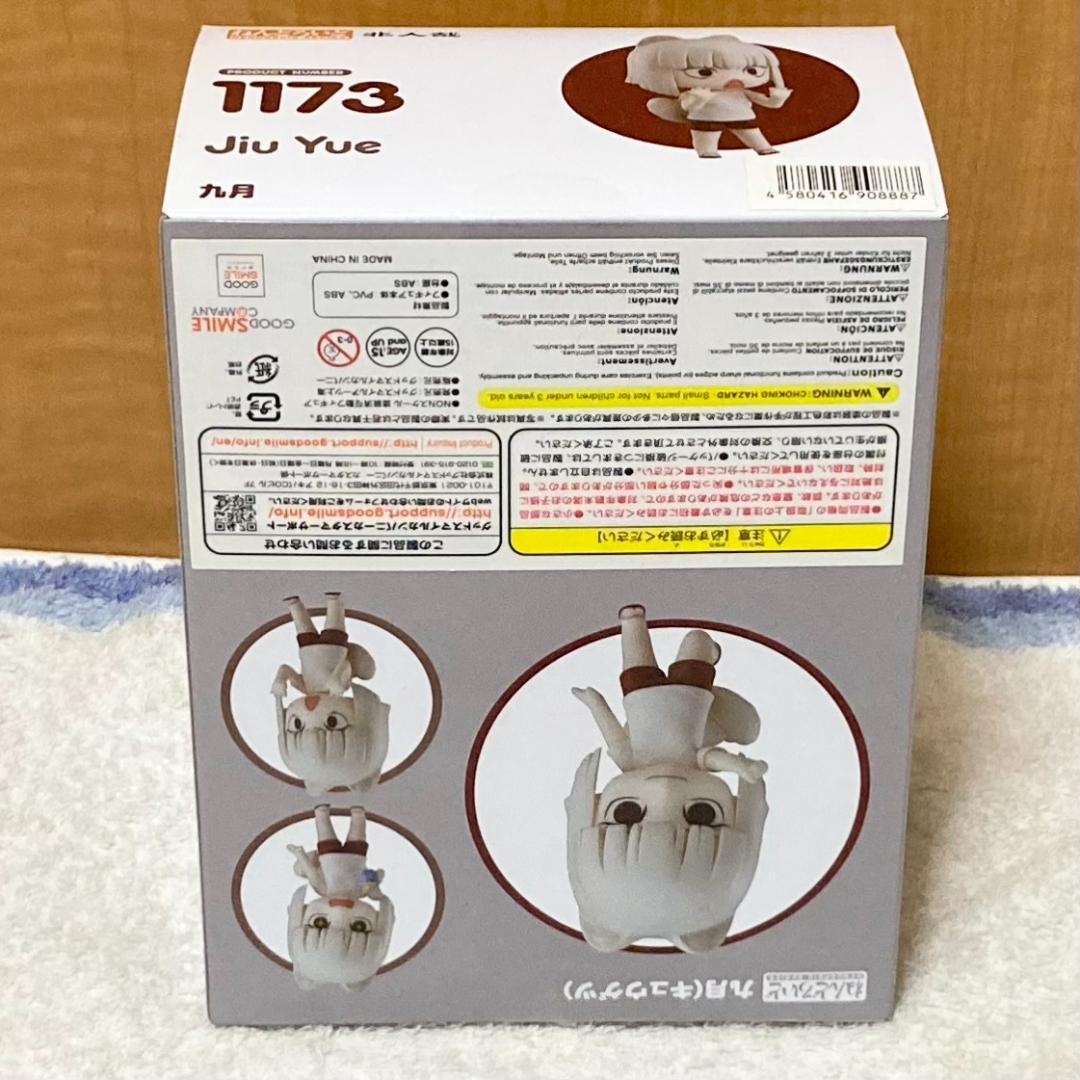 未開封 ねんどろいど 非人哉 九月 フィギュア