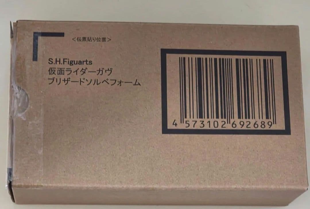仮面ライダーガヴ ブリザードソルベ