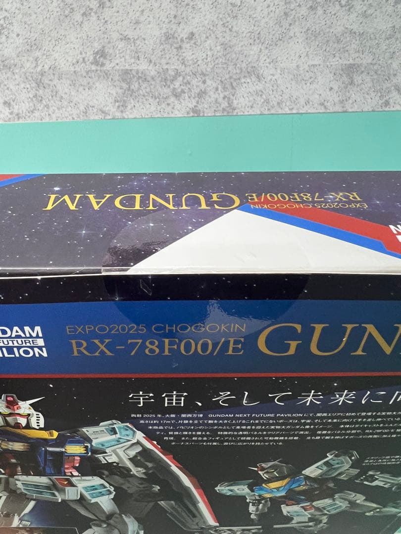 【新品未開封】ガンダム万博超合金RX-78F00/E プレミアムバンダイ抽選販売