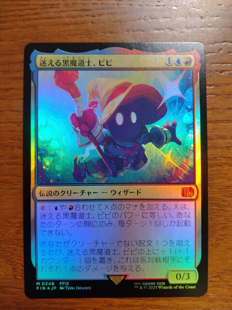 迷える黒魔導士、ビビ foil　日本語