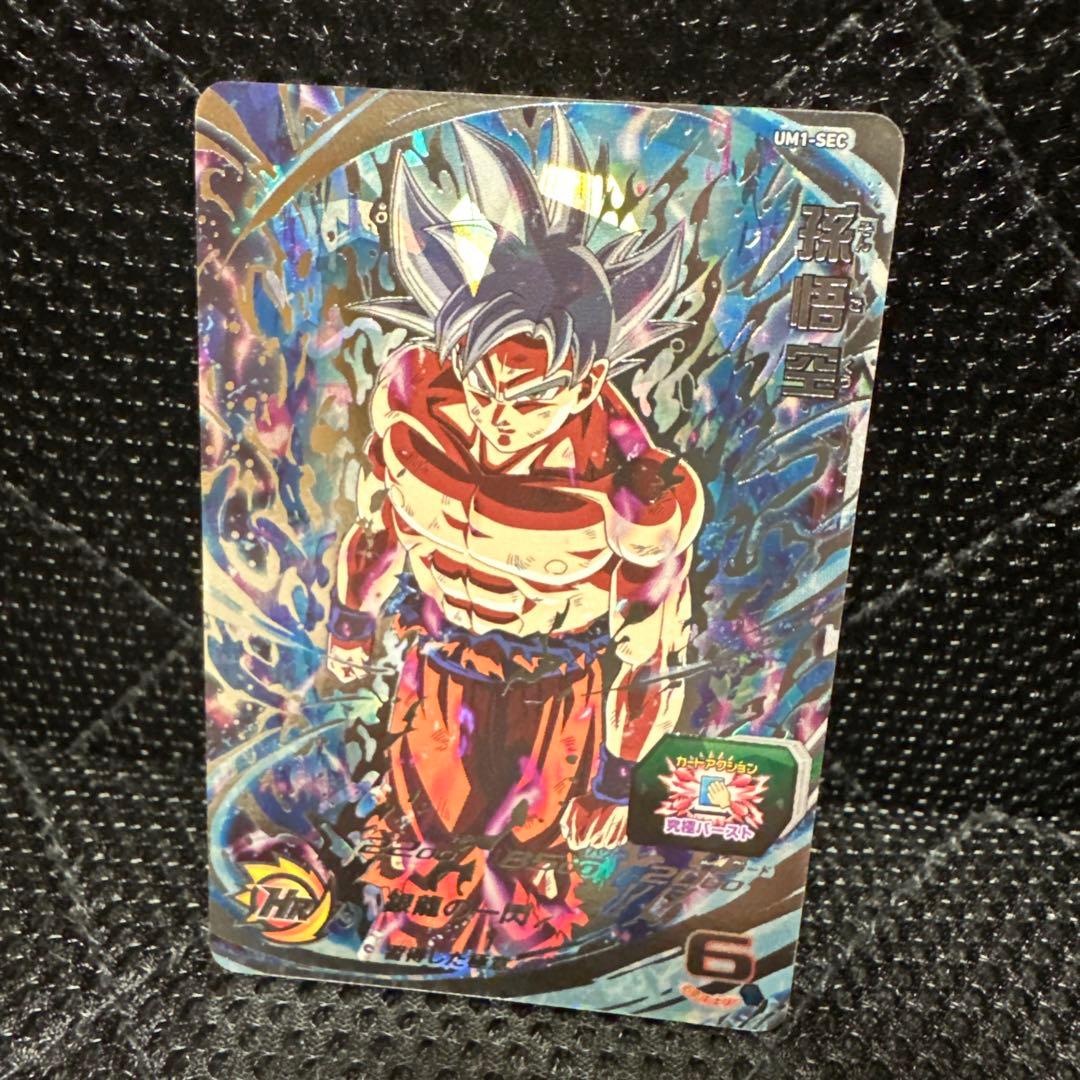 ドラゴンボールヒーローズ　UM1-SEC LC孫悟空セット