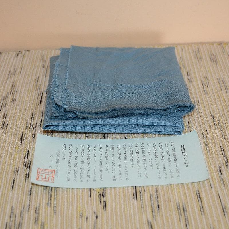 茶道具　丹波焼　水指　備前龍田川写水指　森本丹山　中古　送料込み