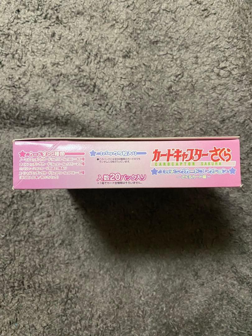 カードキャプターさくら　アマダ　エッチングカード　さくらカード編　１BOX　１箱