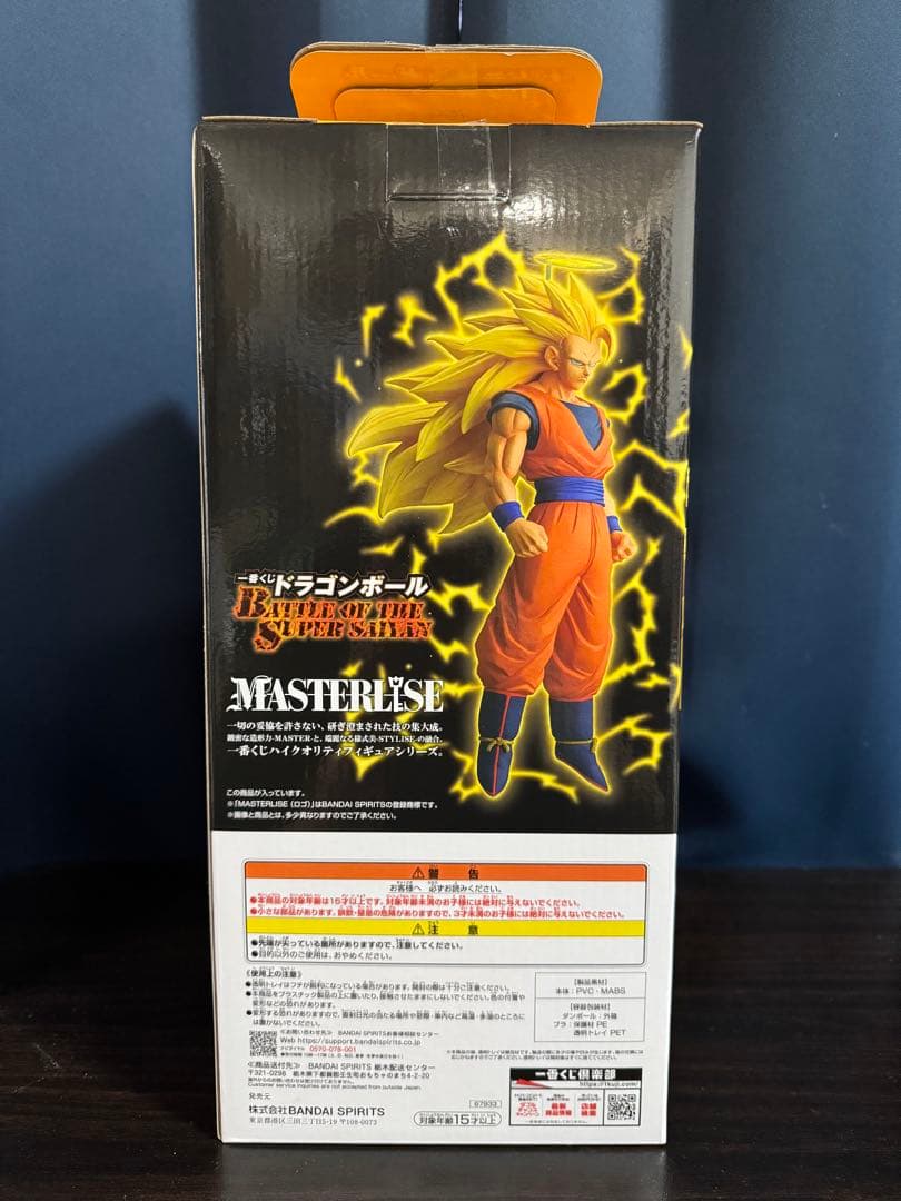 ドラゴンボール 一番くじ A賞 超サイヤ人3孫悟空 、B賞 超サイヤ人孫悟空