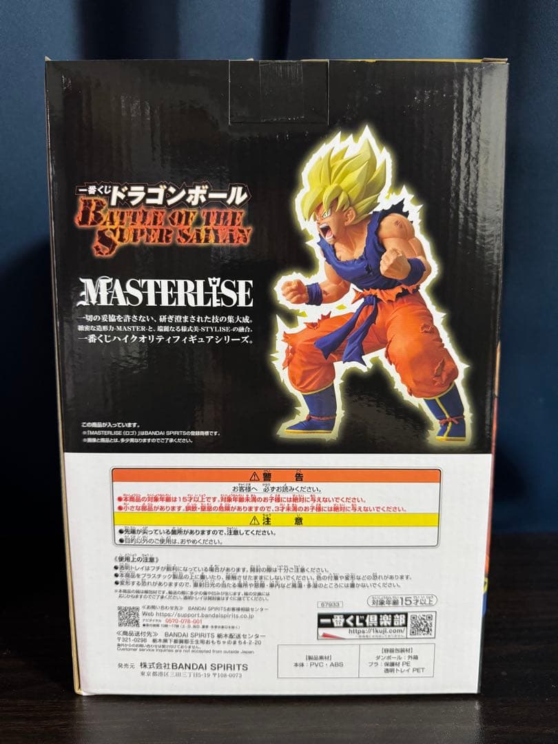 ドラゴンボール 一番くじ A賞 超サイヤ人3孫悟空 、B賞 超サイヤ人孫悟空