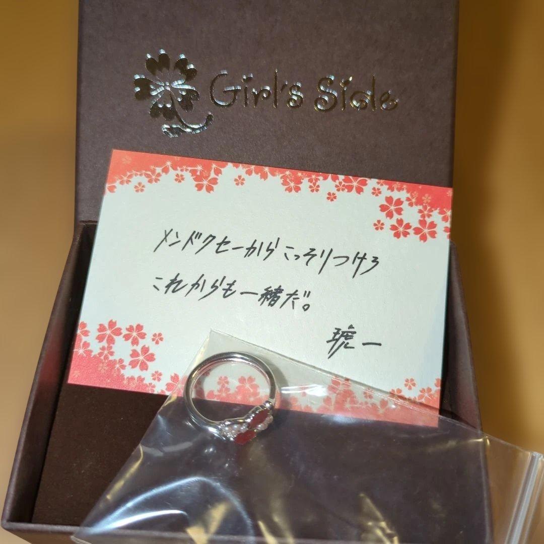 ときメモGS3　桜井琥一 サクラソウリング９号　メッセージカード付